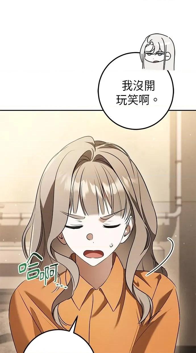 爱在监狱 爱在监狱-第34话 第79页