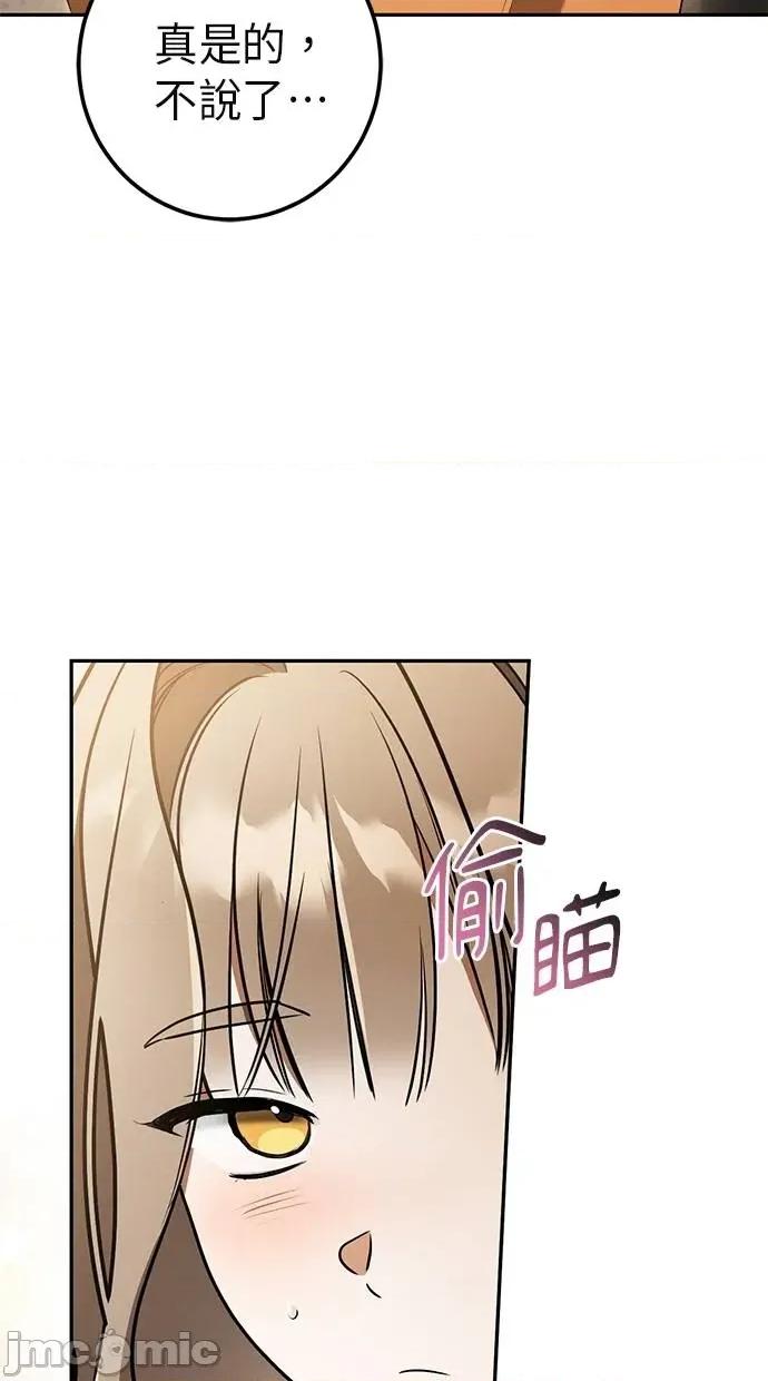 爱在监狱 爱在监狱-第34话 第80页
