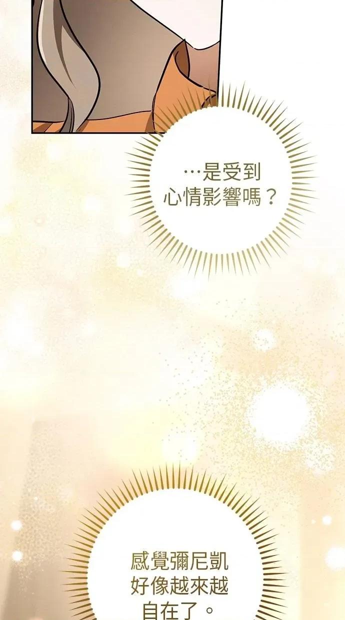 爱在监狱 爱在监狱-第34话 第81页