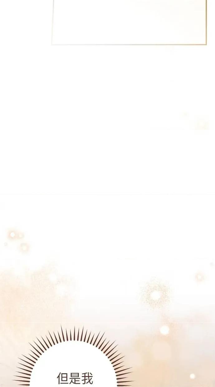 爱在监狱 爱在监狱-第34话 第84页