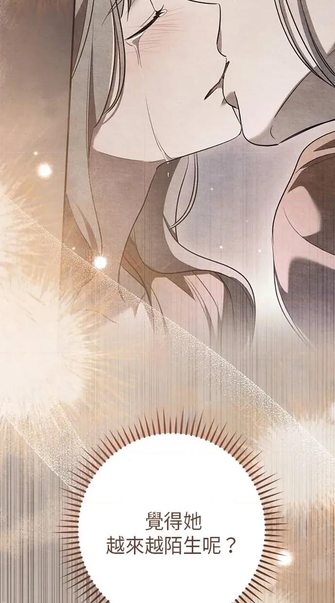 爱在监狱 爱在监狱-第34话 第88页