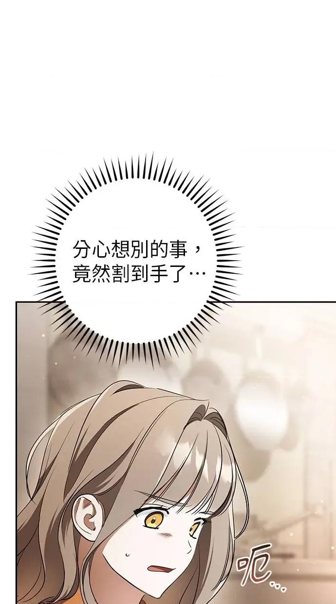 爱在监狱 爱在监狱-第34话 第91页