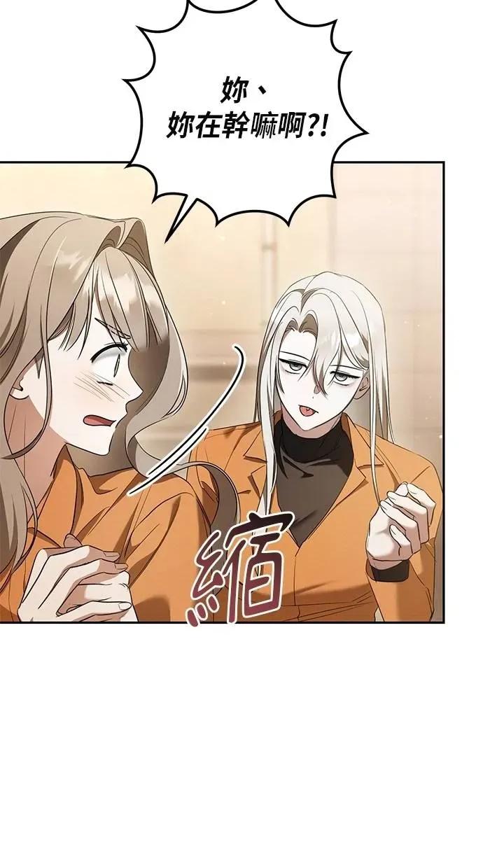 爱在监狱 爱在监狱-第35话 第4页