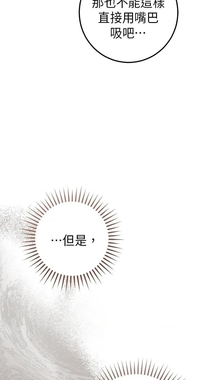 爱在监狱 爱在监狱-第35话 第6页