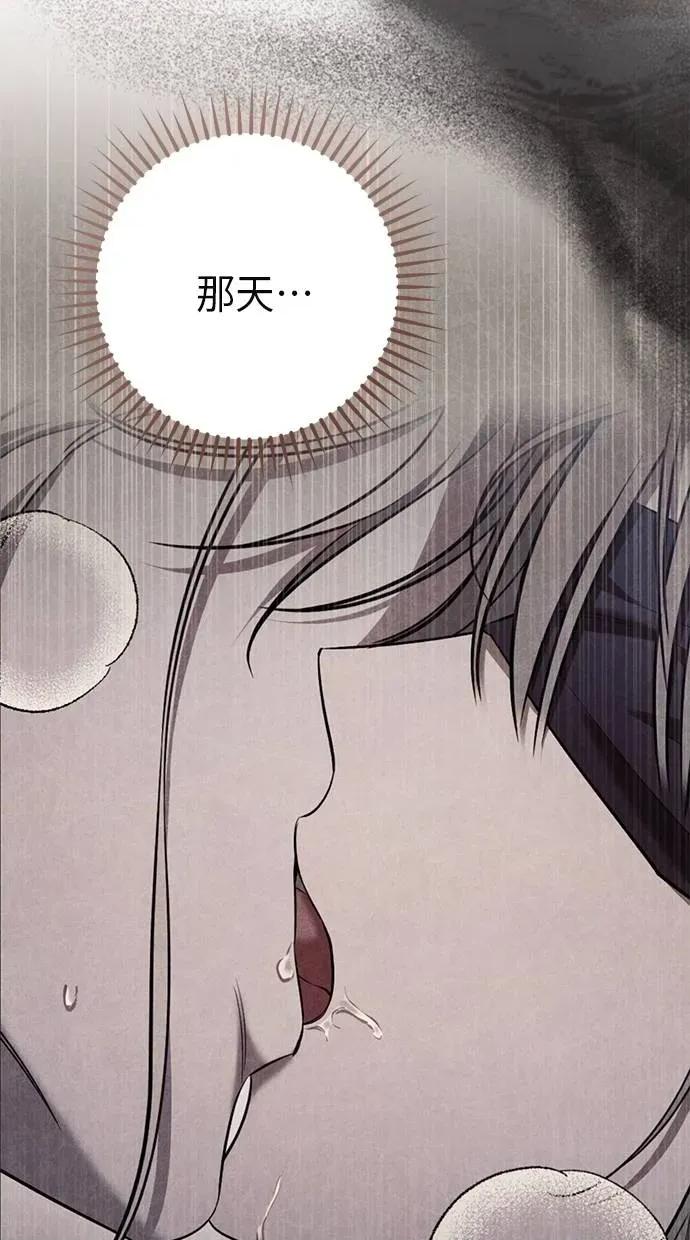爱在监狱 爱在监狱-第35话 第8页