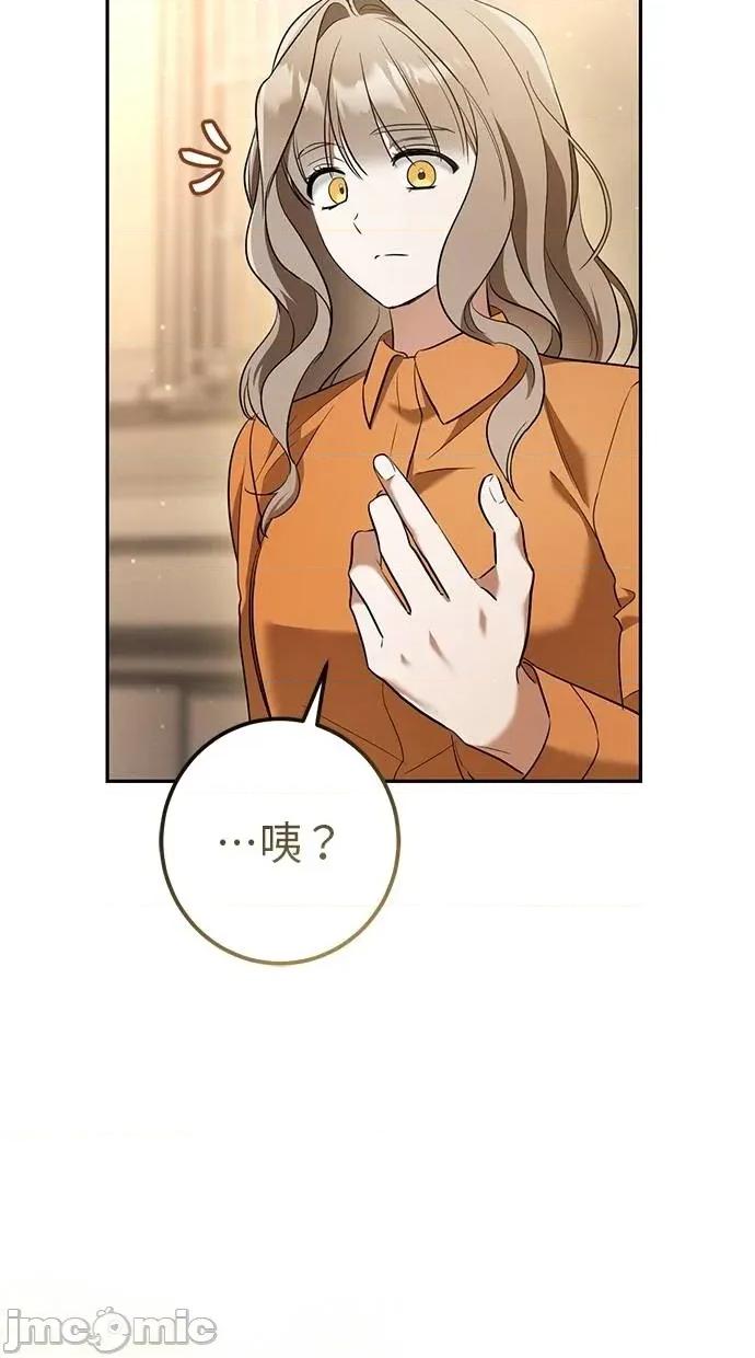 爱在监狱 爱在监狱-第35话 第10页