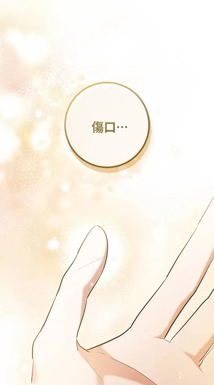 爱在监狱 爱在监狱-第35话 第11页