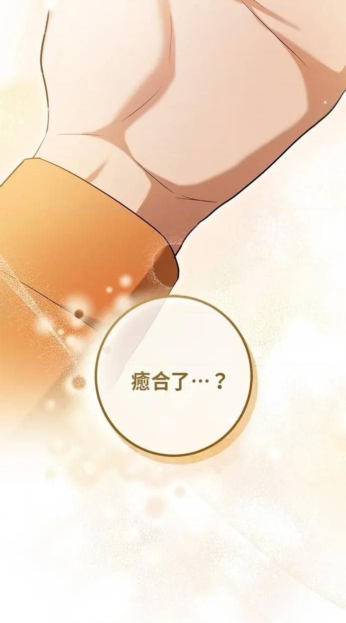 爱在监狱 爱在监狱-第35话 第12页