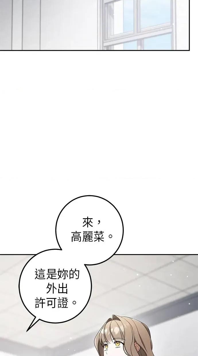 爱在监狱 爱在监狱-第35话 第14页
