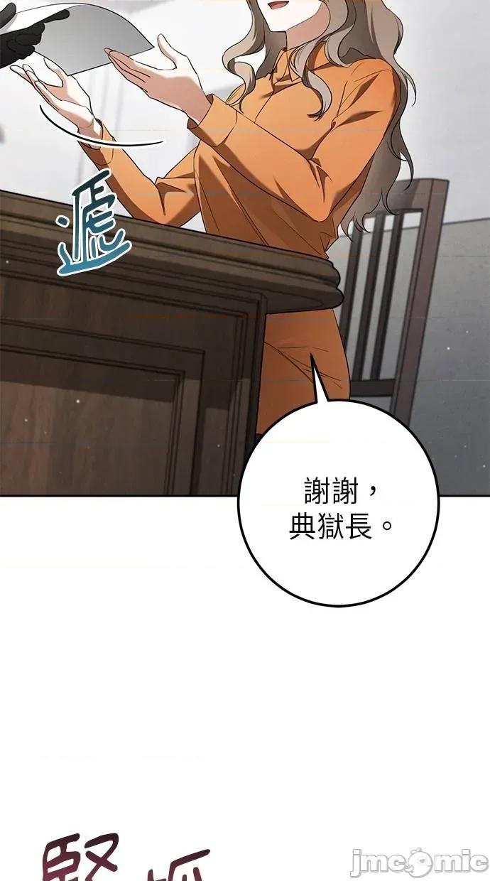 爱在监狱 爱在监狱-第35话 第15页