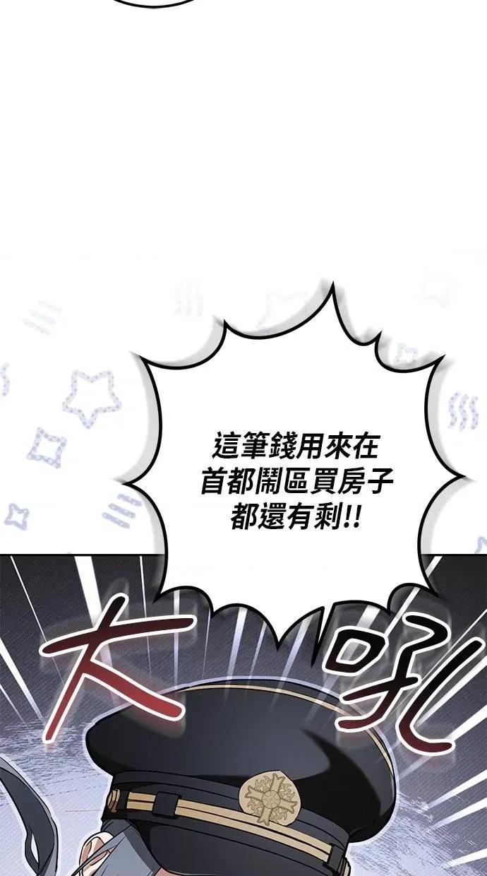 爱在监狱 爱在监狱-第35话 第18页