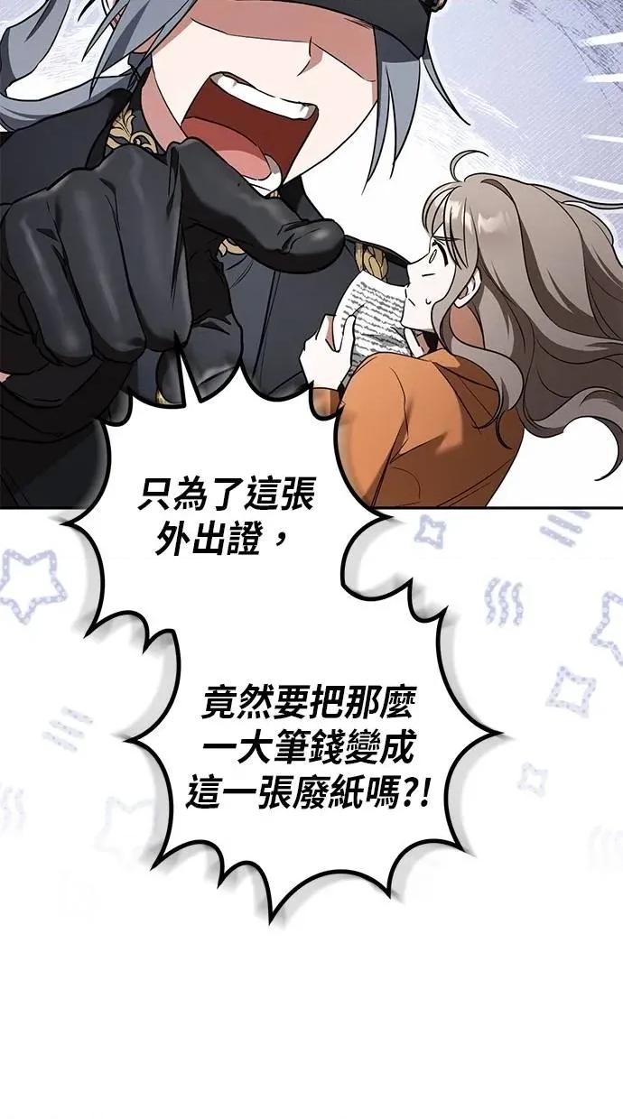 爱在监狱 爱在监狱-第35话 第19页