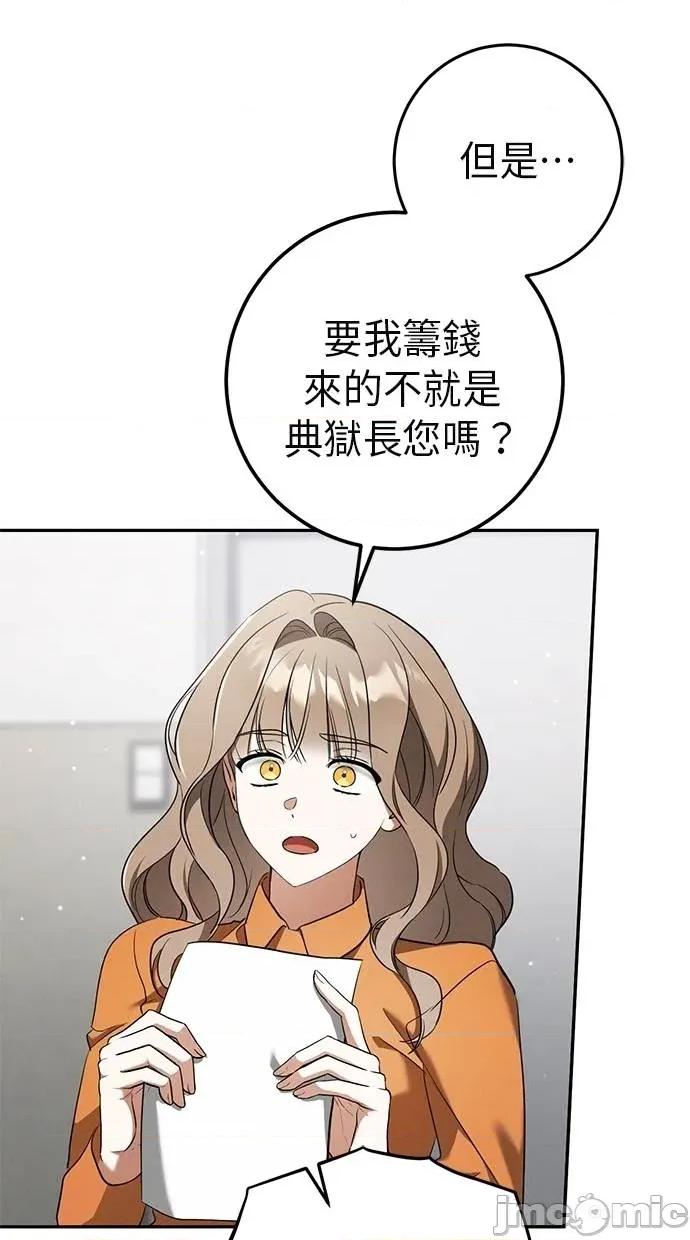 爱在监狱 爱在监狱-第35话 第20页