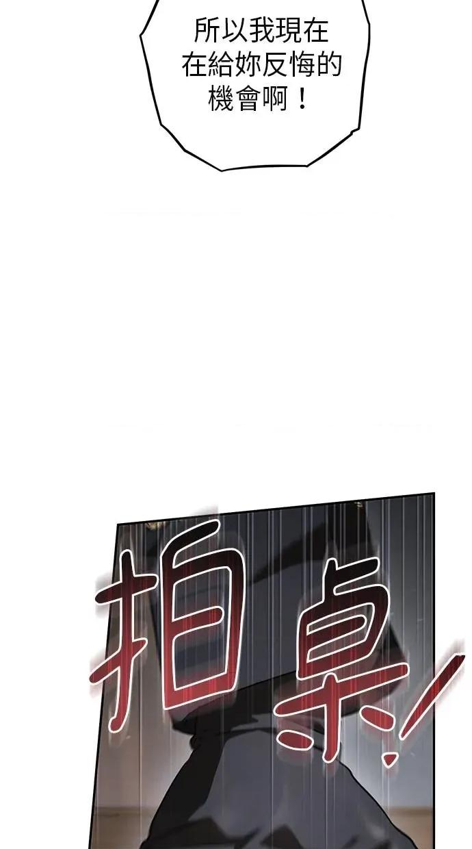 爱在监狱 爱在监狱-第35话 第21页