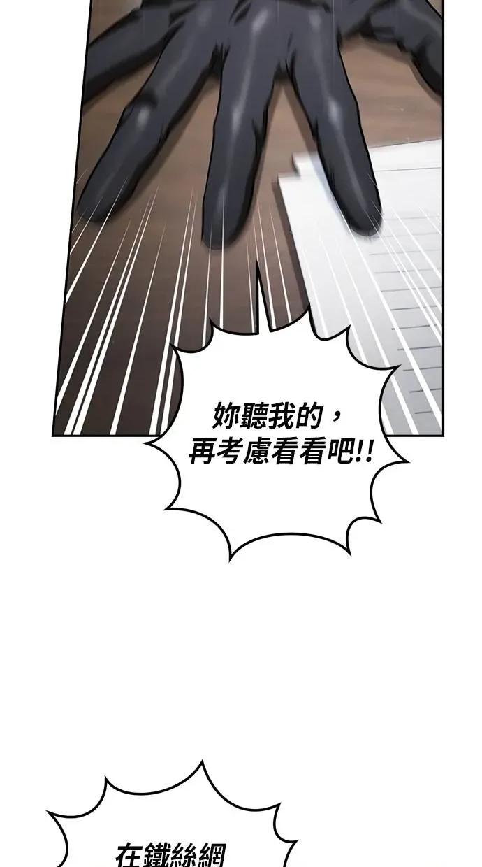 爱在监狱 爱在监狱-第35话 第22页