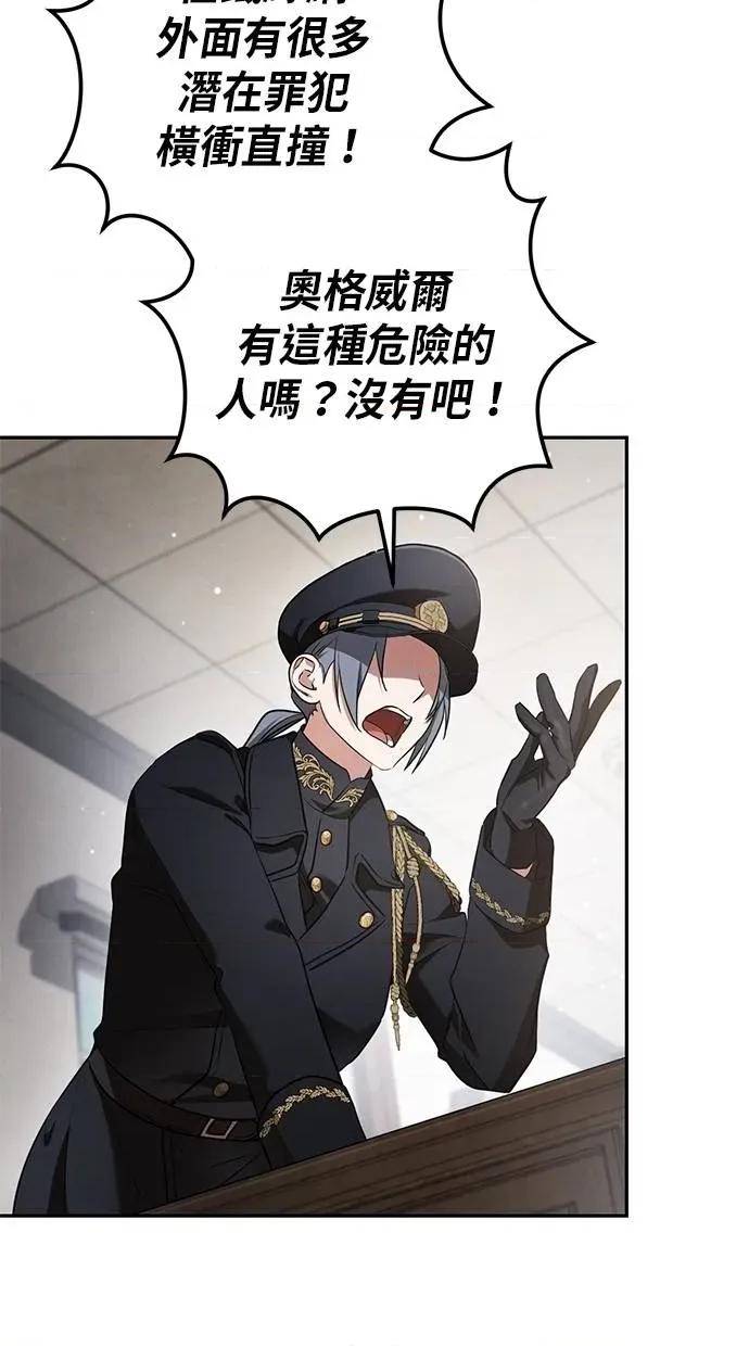 爱在监狱 爱在监狱-第35话 第23页
