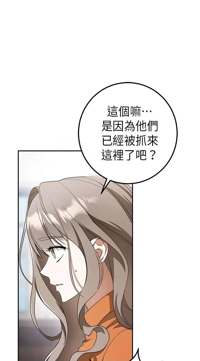 爱在监狱 爱在监狱-第35话 第24页