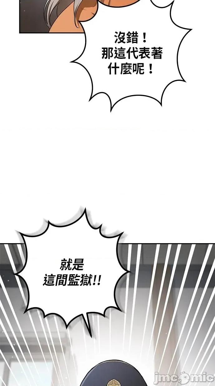 爱在监狱 爱在监狱-第35话 第25页
