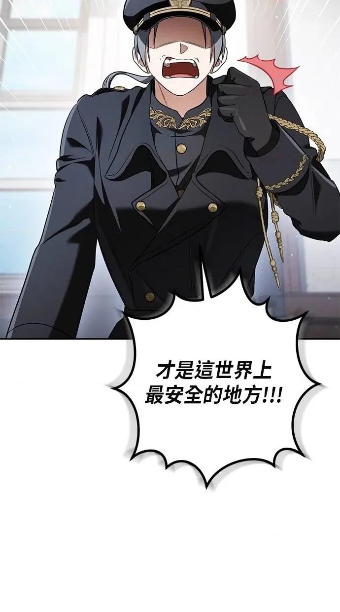 爱在监狱 爱在监狱-第35话 第26页