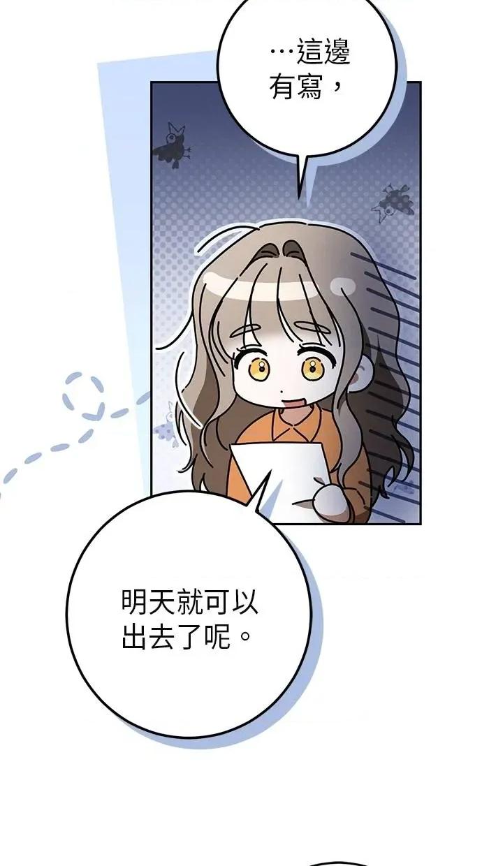爱在监狱 爱在监狱-第35话 第28页