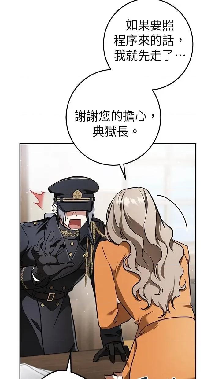 爱在监狱 爱在监狱-第35话 第29页