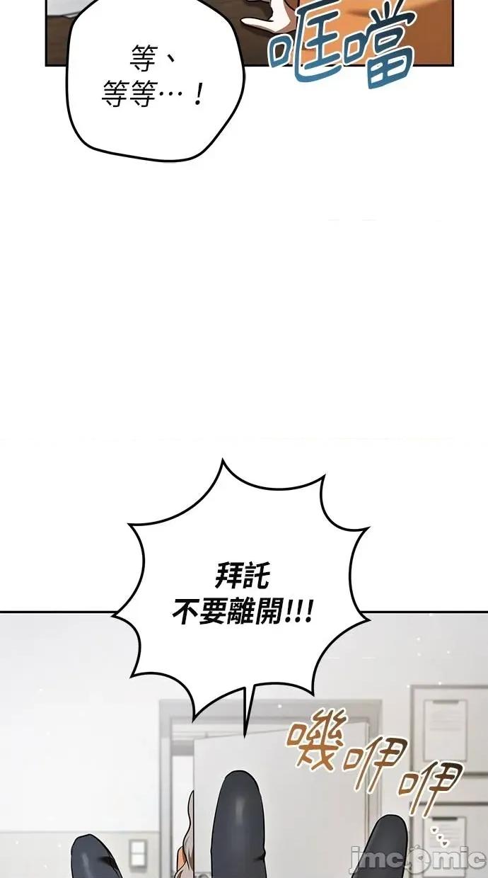 爱在监狱 爱在监狱-第35话 第30页