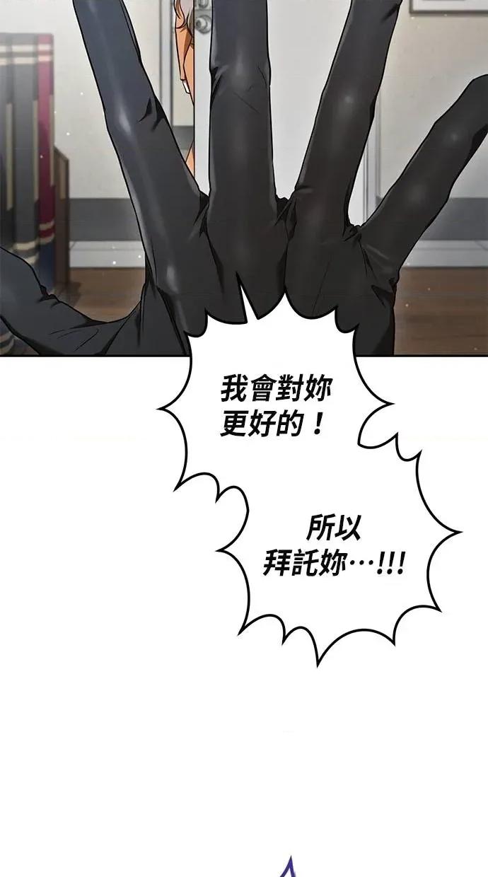 爱在监狱 爱在监狱-第35话 第31页