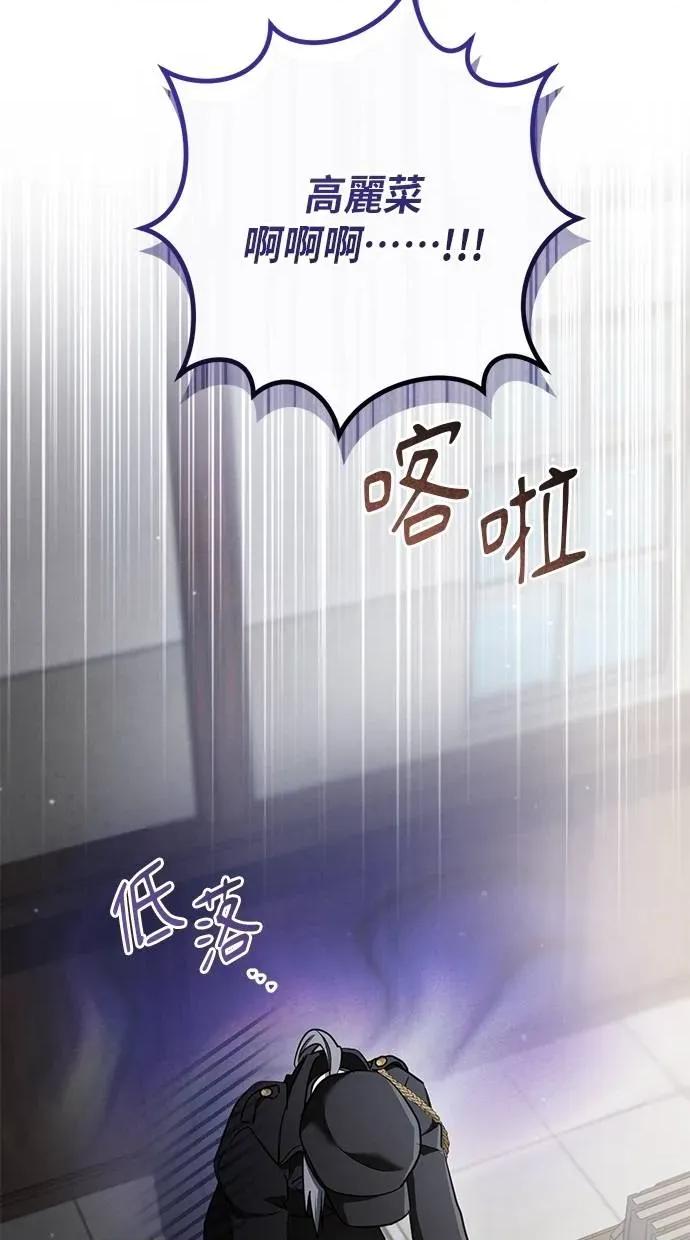 爱在监狱 爱在监狱-第35话 第32页
