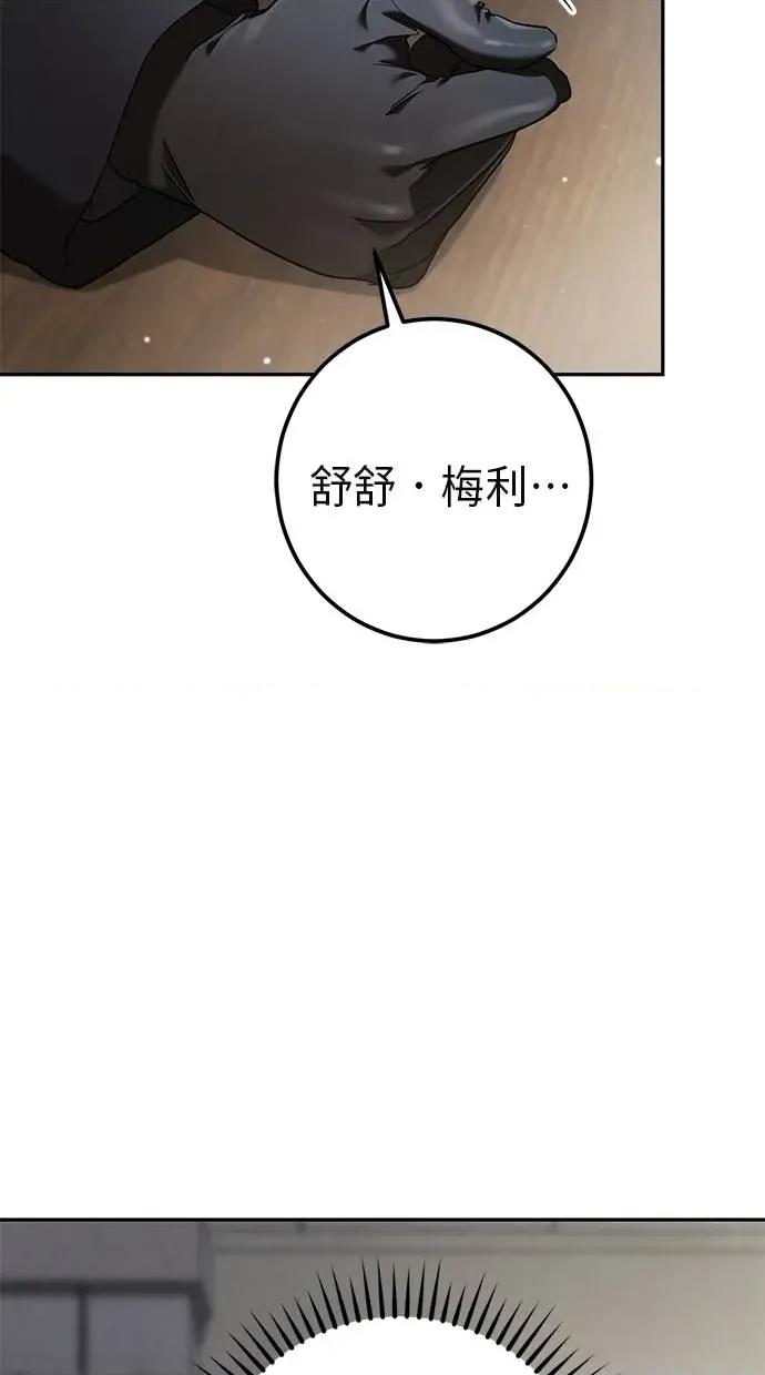爱在监狱 爱在监狱-第35话 第34页