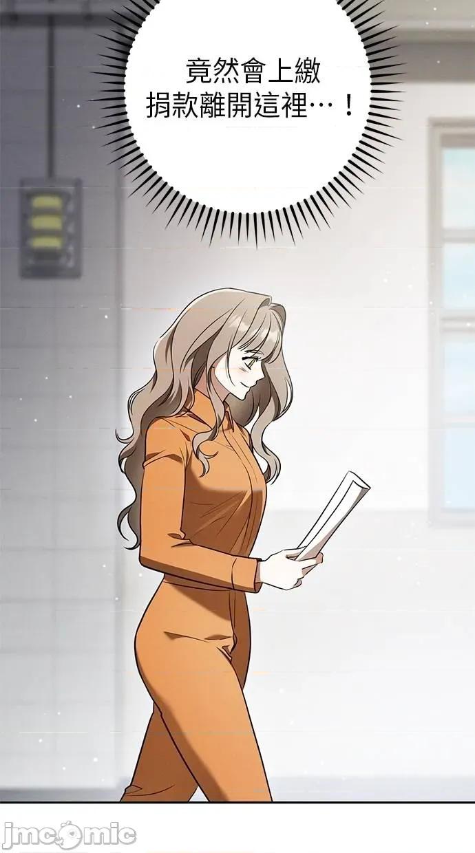 爱在监狱 爱在监狱-第35话 第35页