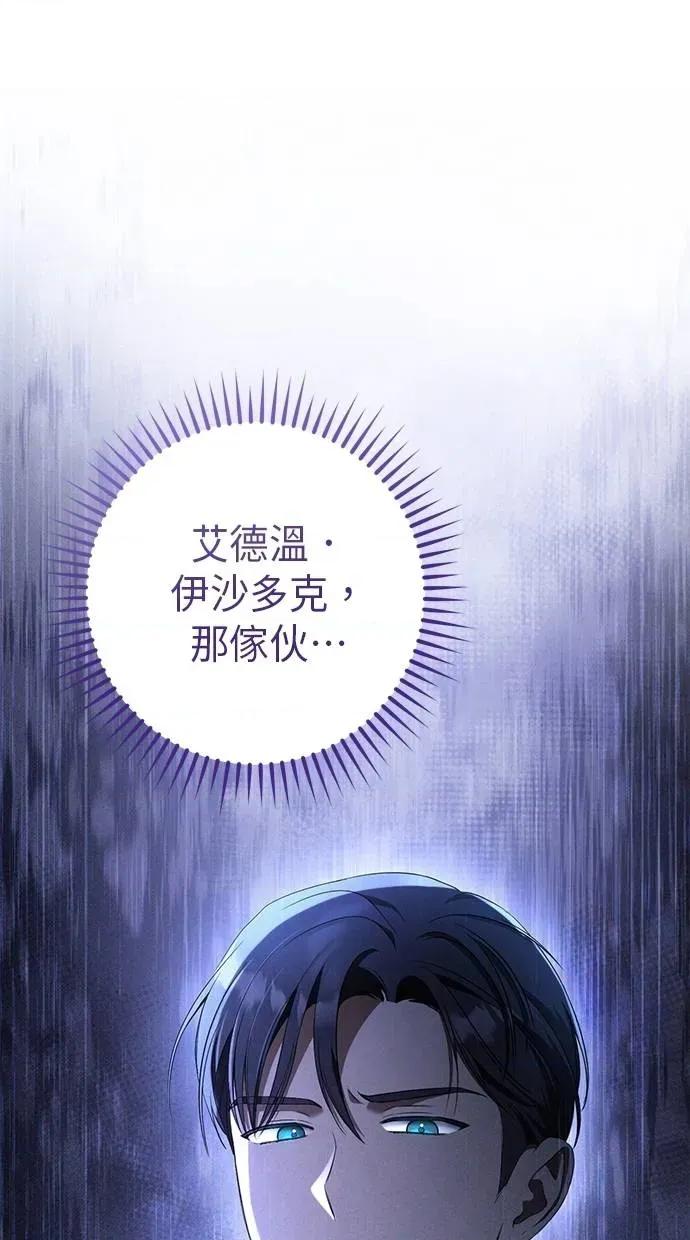 爱在监狱 爱在监狱-第35话 第36页