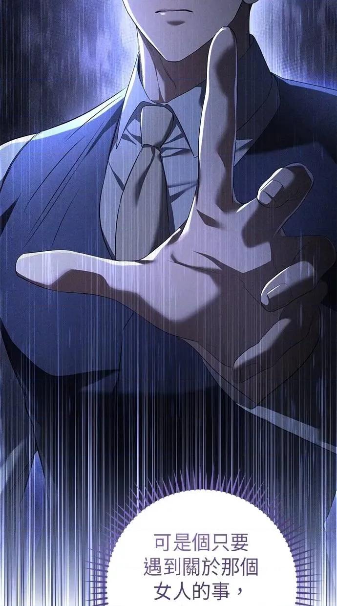 爱在监狱 爱在监狱-第35话 第37页