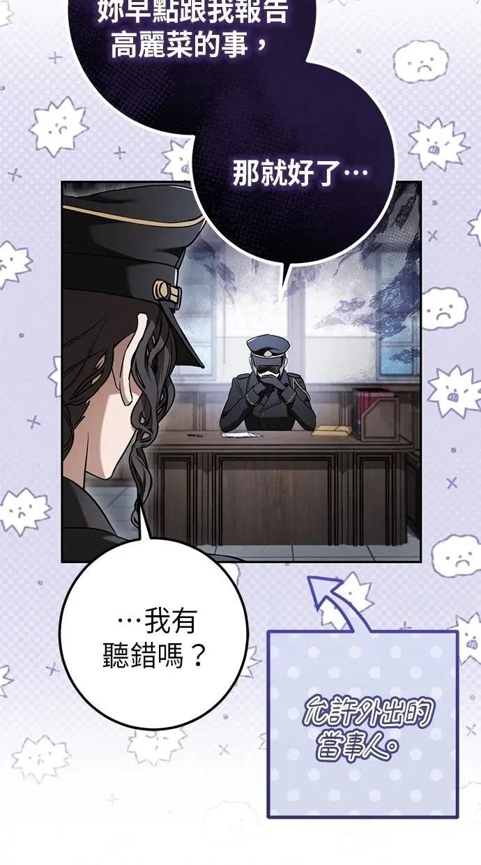 爱在监狱 爱在监狱-第35话 第42页