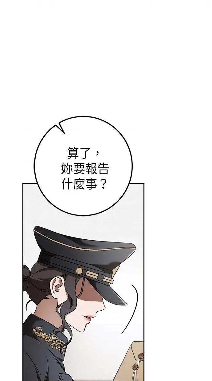 爱在监狱 爱在监狱-第35话 第43页