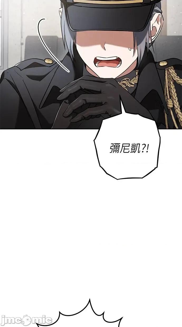 爱在监狱 爱在监狱-第35话 第45页