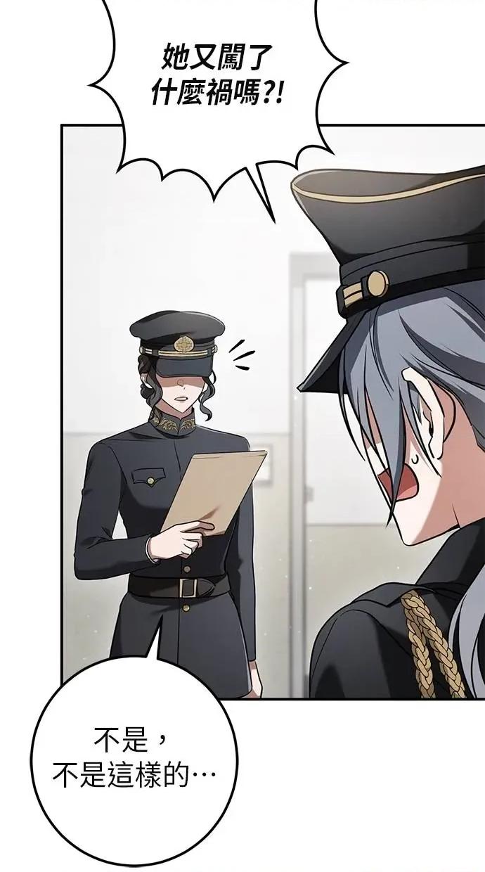 爱在监狱 爱在监狱-第35话 第46页