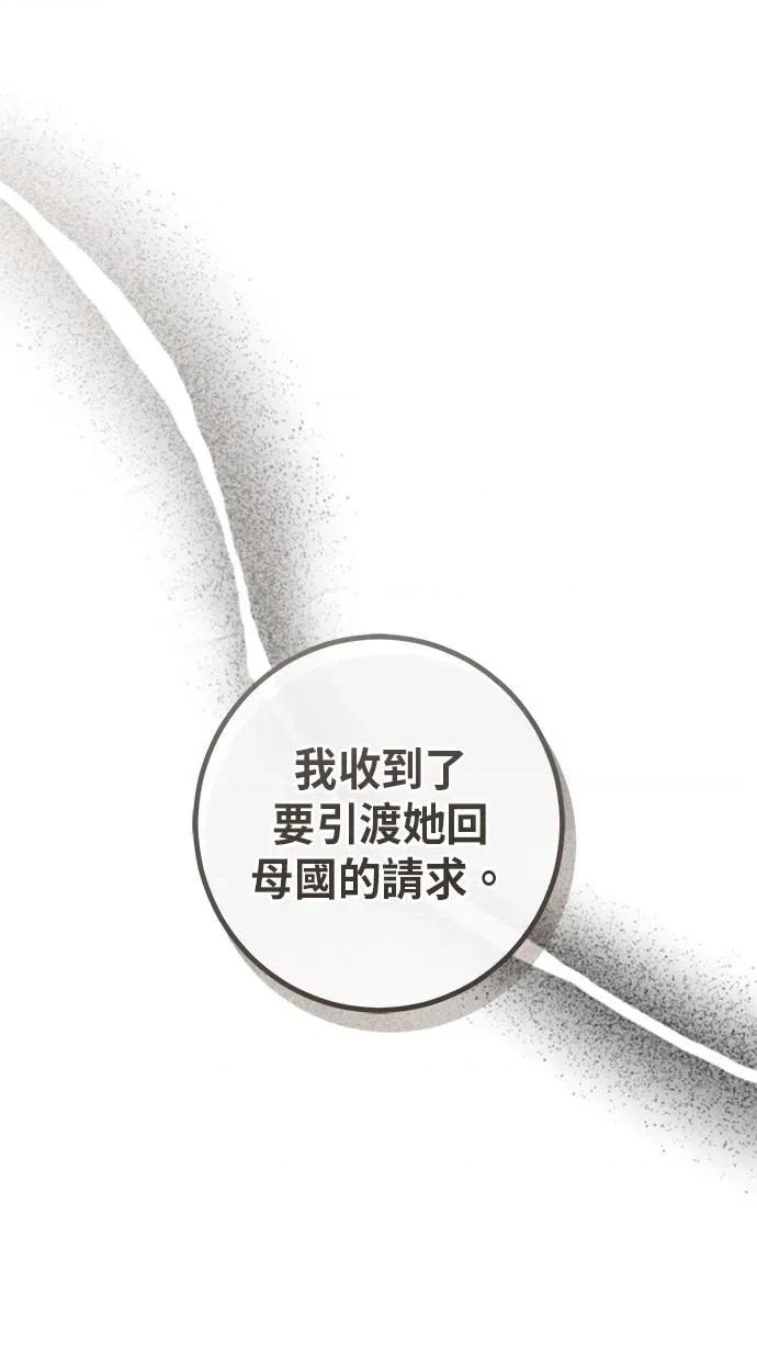 爱在监狱 爱在监狱-第35话 第47页