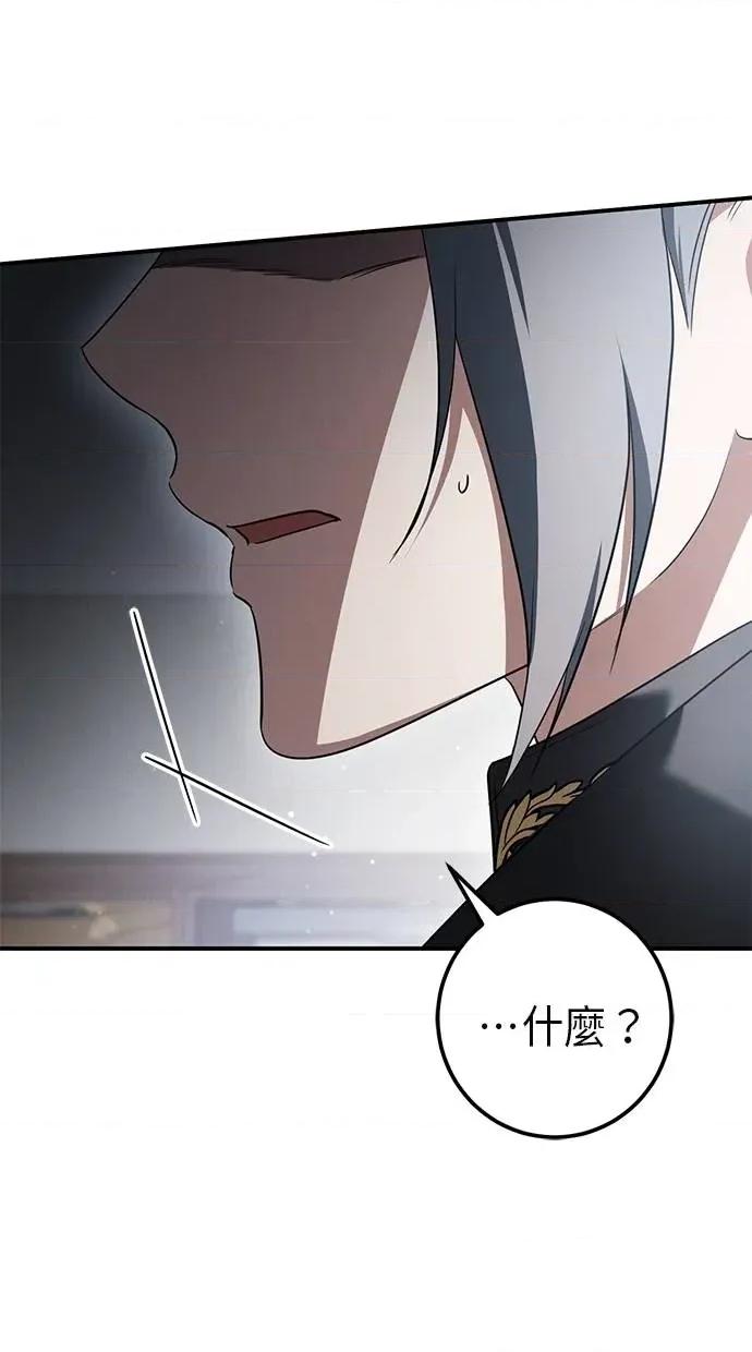 爱在监狱 爱在监狱-第35话 第48页