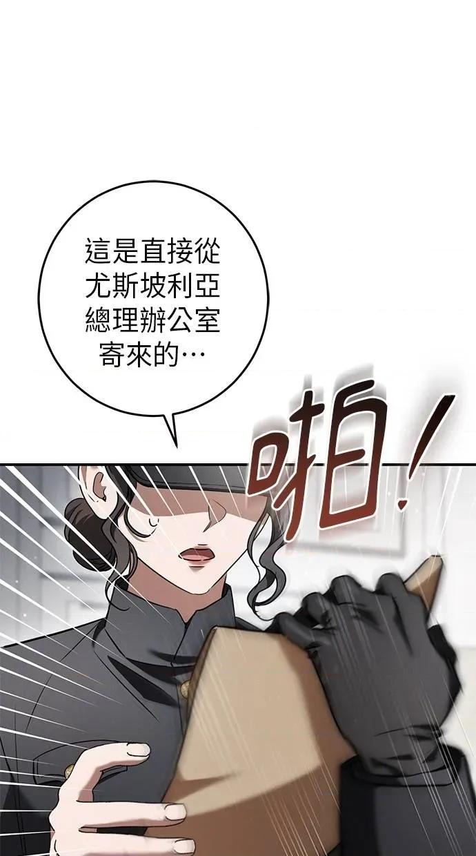 爱在监狱 爱在监狱-第35话 第49页