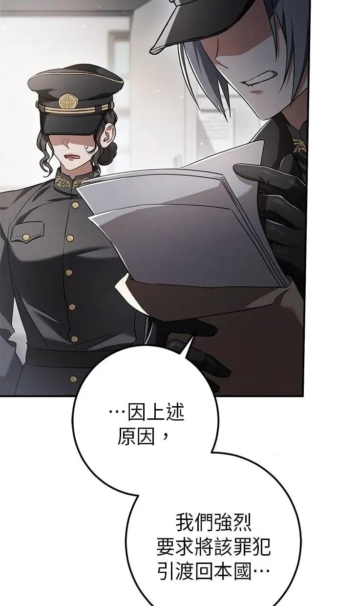 爱在监狱 爱在监狱-第35话 第51页