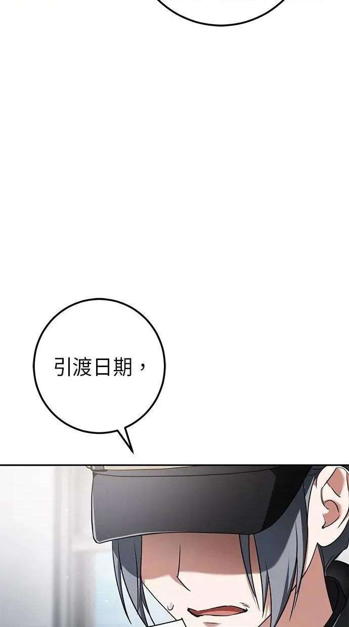 爱在监狱 爱在监狱-第35话 第52页