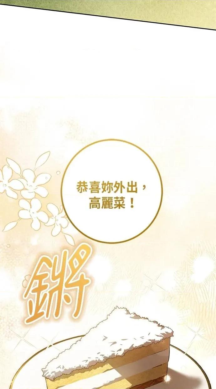 爱在监狱 爱在监狱-第35话 第58页