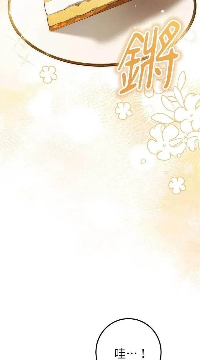 爱在监狱 爱在监狱-第35话 第59页