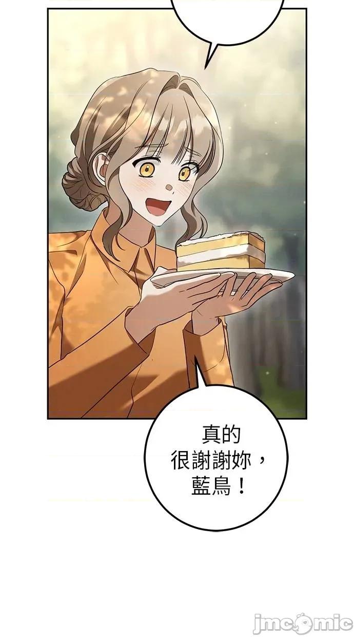 爱在监狱 爱在监狱-第35话 第60页