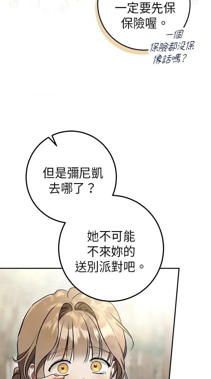 爱在监狱 爱在监狱-第35话 第62页