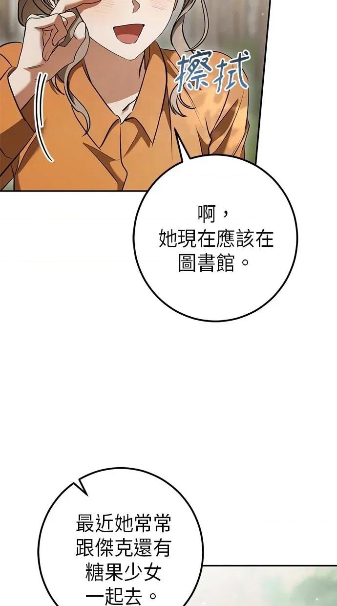 爱在监狱 爱在监狱-第35话 第63页