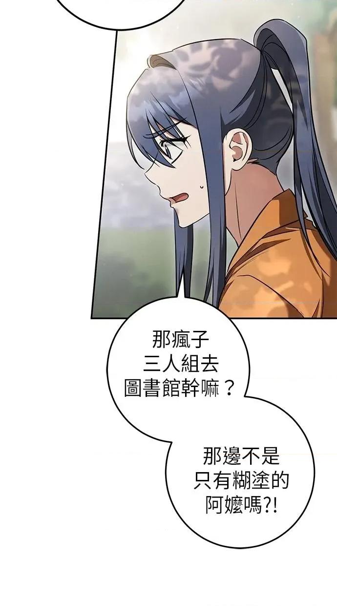 爱在监狱 爱在监狱-第35话 第64页