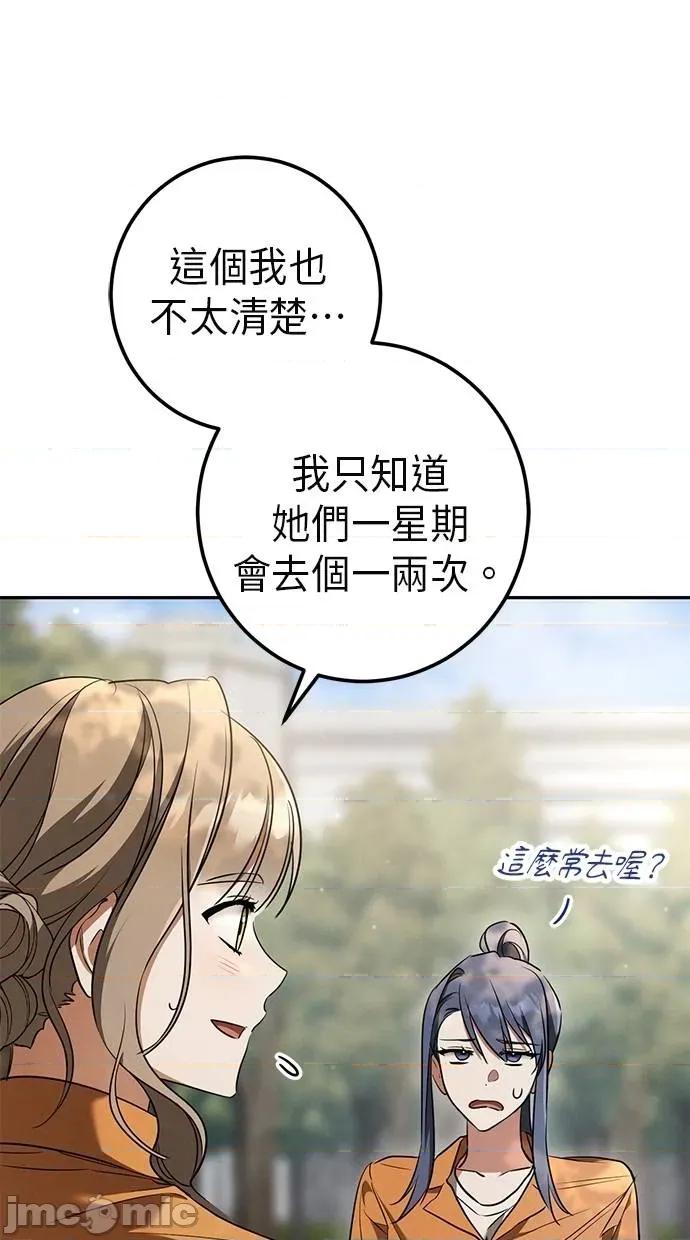 爱在监狱 爱在监狱-第35话 第65页