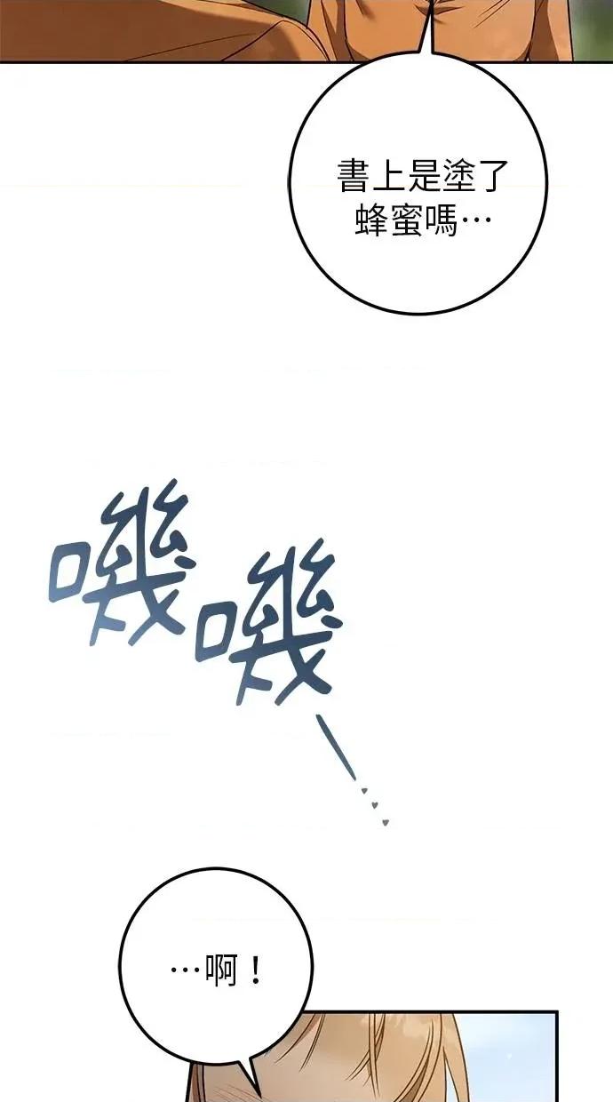 爱在监狱 爱在监狱-第35话 第66页