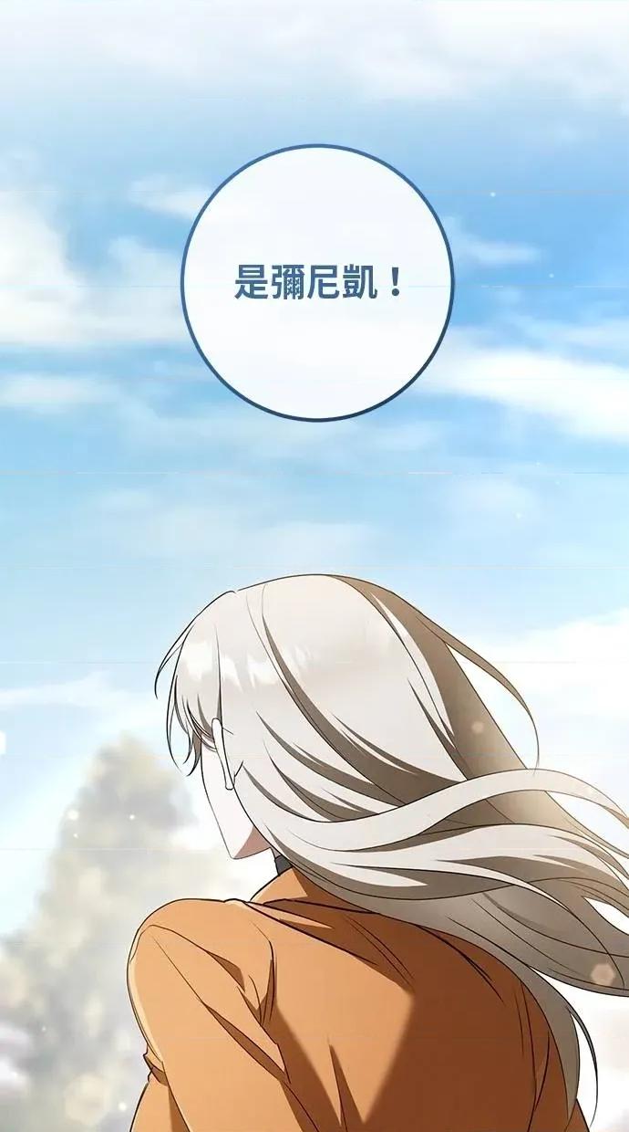 爱在监狱 爱在监狱-第35话 第69页